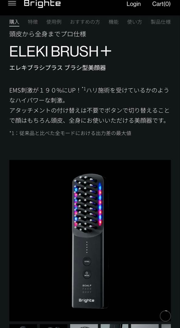 Brighte ELEKI BRUSH+ 美顔器