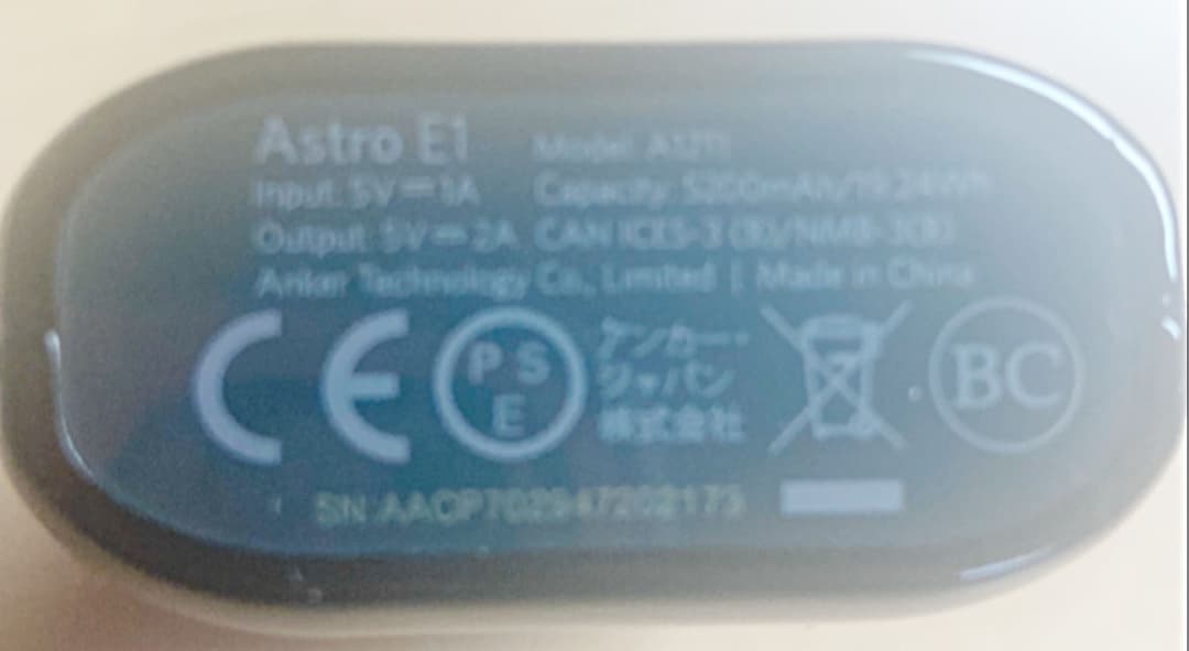 スマホモバイルバッテリー