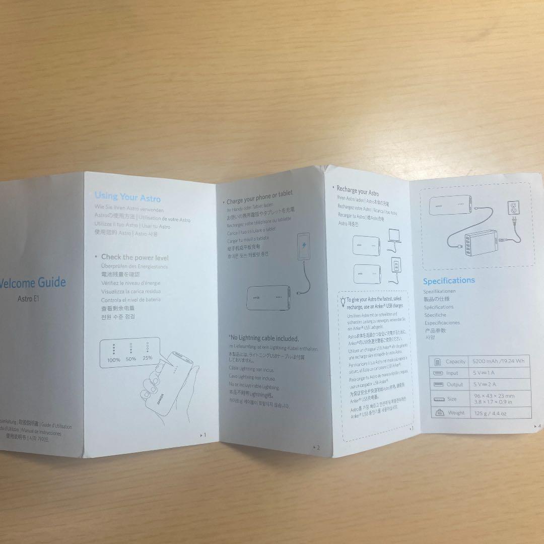 スマホモバイルバッテリー