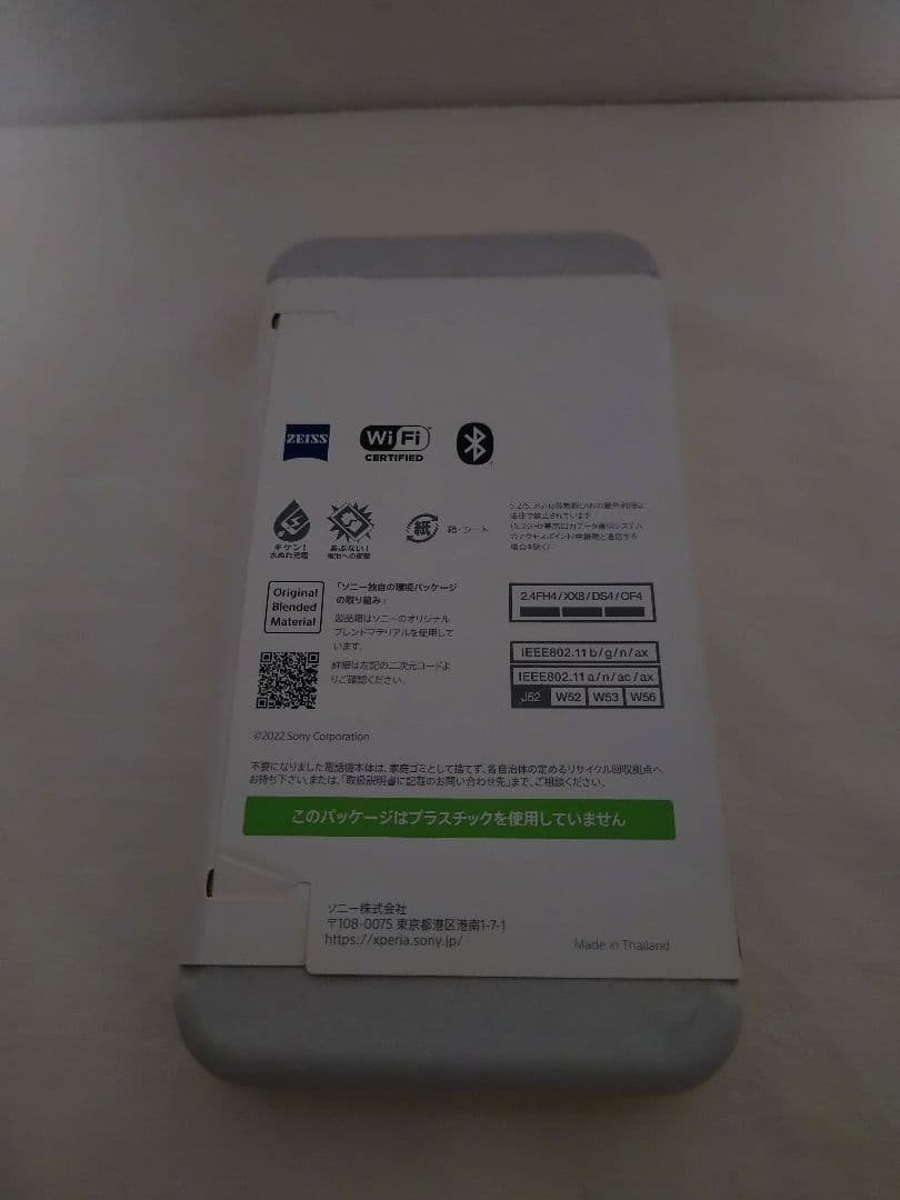 XQ-CT44 SONY Xperia 1 IV 512GB SIMフリー