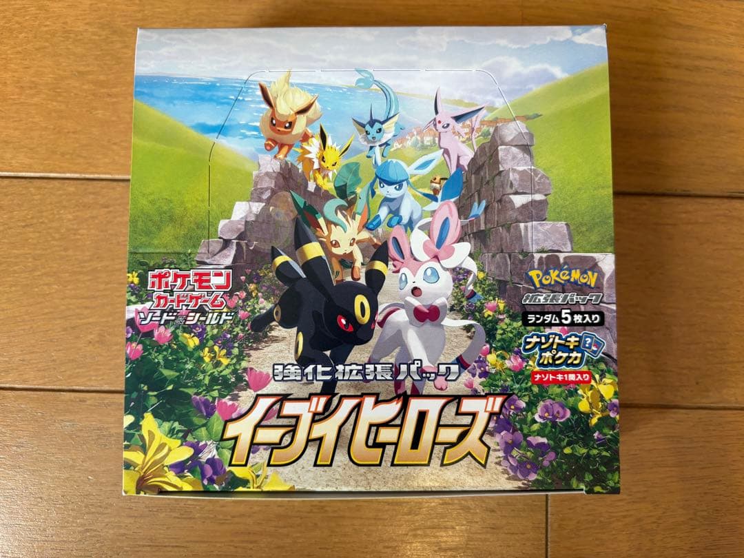 【ぺろっぴー】イーブイヒーローズ