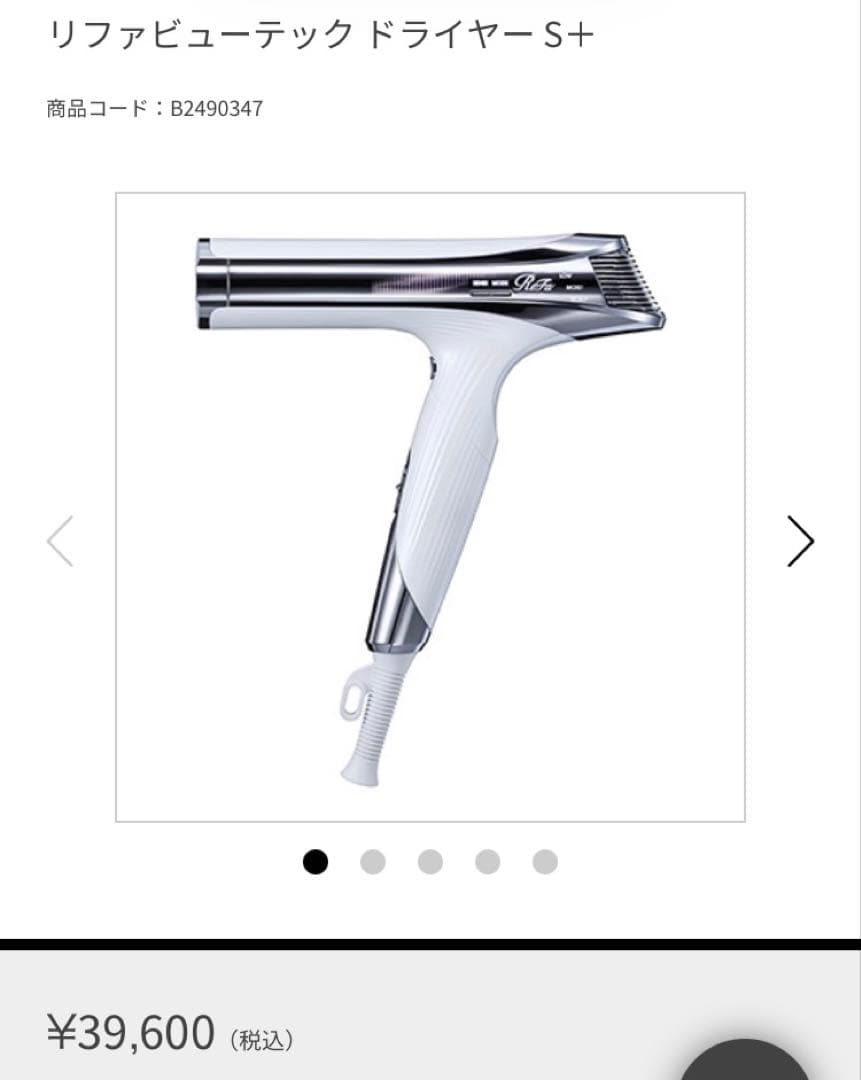 【1月31日23時59分まで値下げ】S＋　開封撮影のみRE-BC