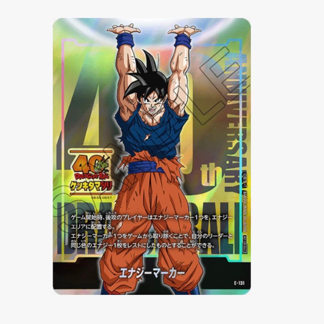 ★ドラゴンボール ゲンキダマツリ 入場者特典3種