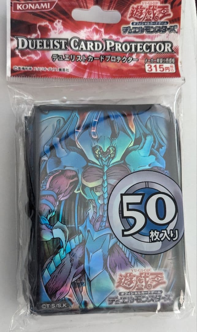 遊戯王　幻魔皇ラビエル未開封スリーブ