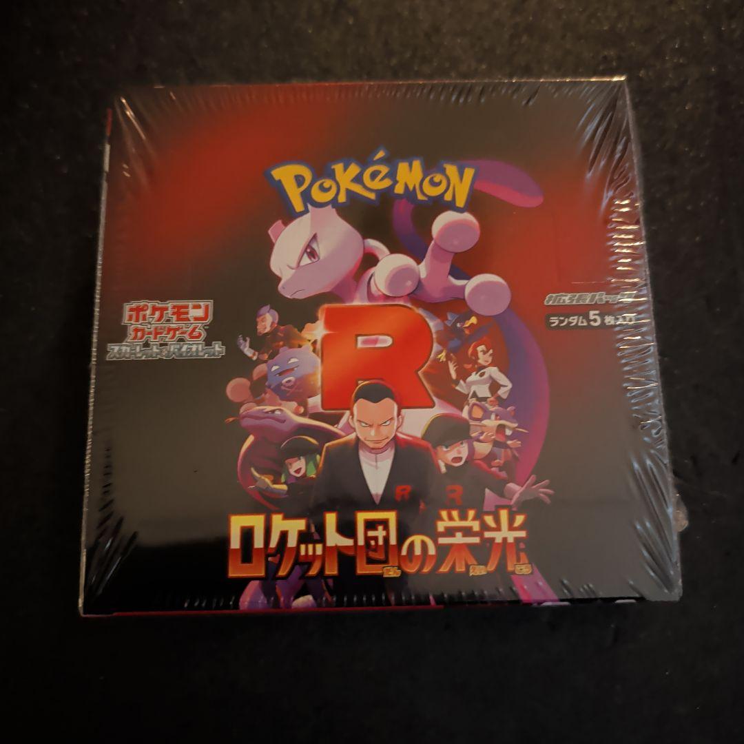 ポケモンカード ロケット団の栄光 1BOX　シュリンク付き