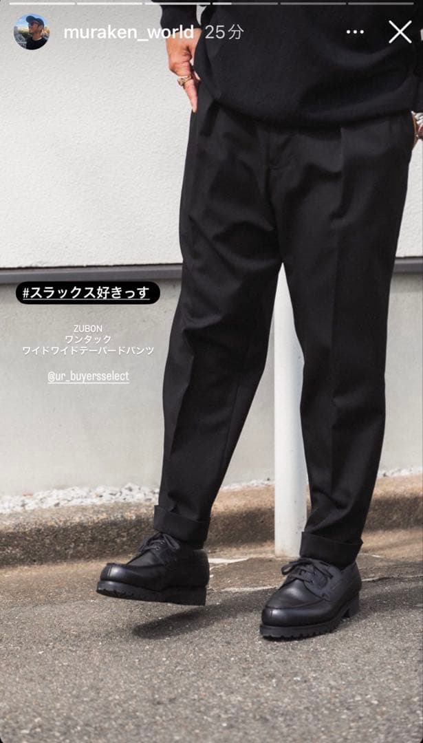 URBS別注 ZUBON ワンタックワイドテーパードパンツ 村手