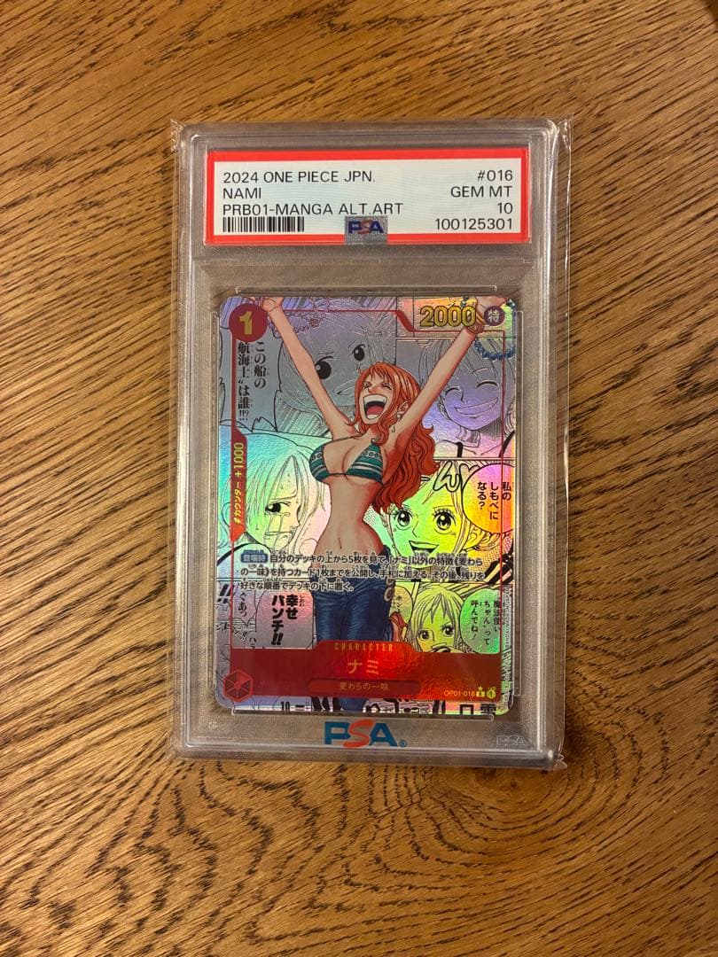 ナミ R スーパーパラレル(コミパラ) OP01-016. psa10