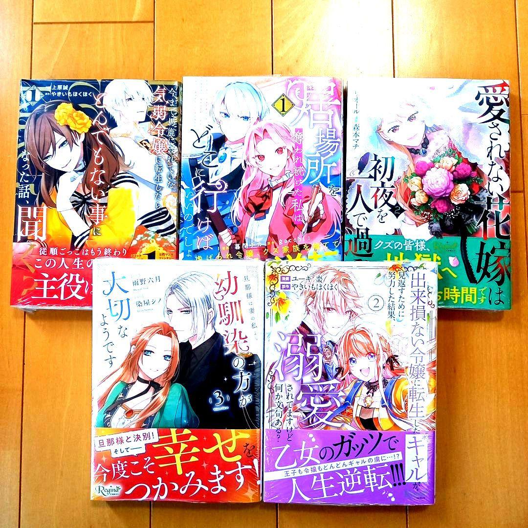 ◎1月新刊◎【全22冊】ꕤ୭*専用出品܀ꕤ୭*