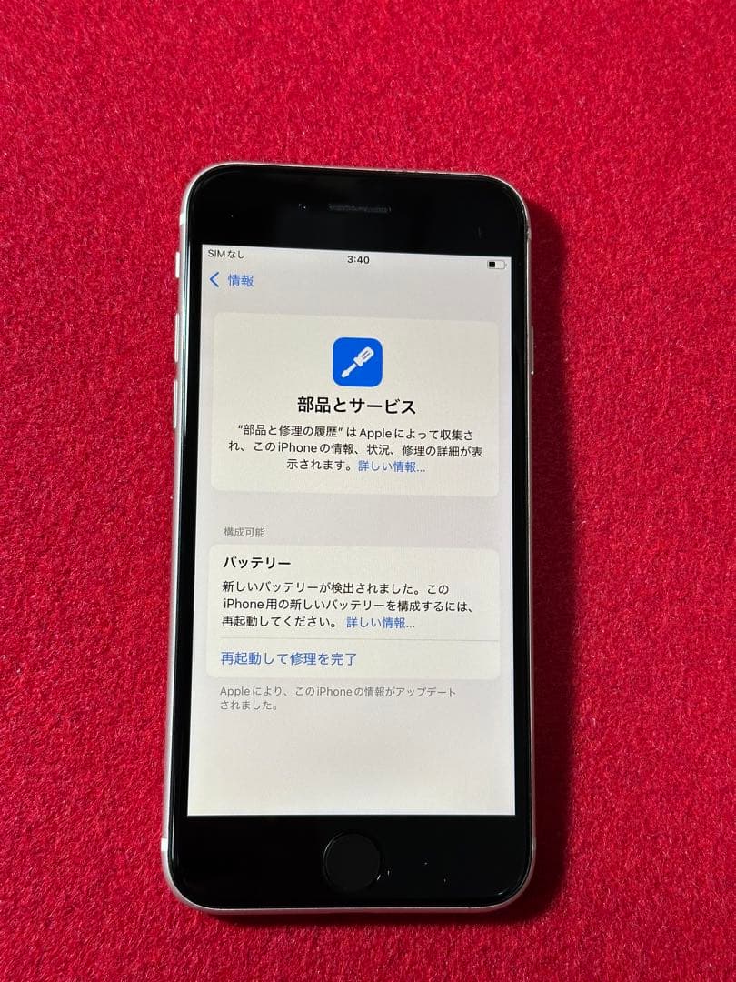 【9350】iPhone SE3第3世代スターライト 64GB simフリー