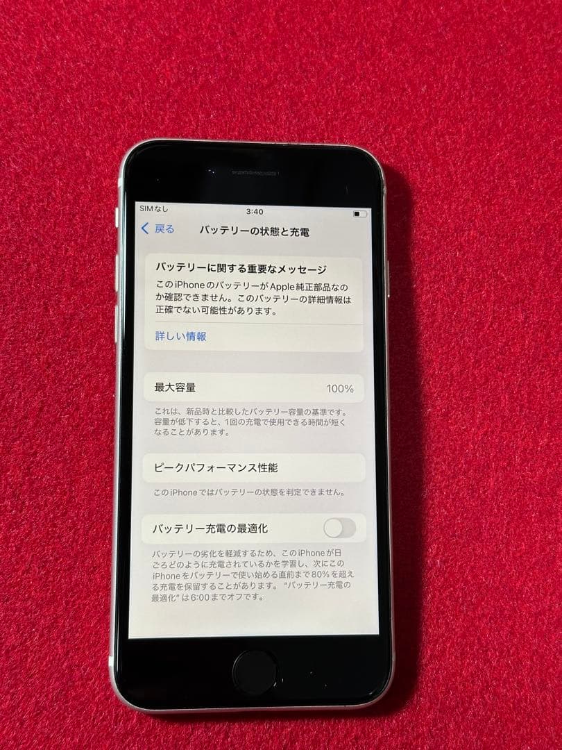 【9350】iPhone SE3第3世代スターライト 64GB simフリー