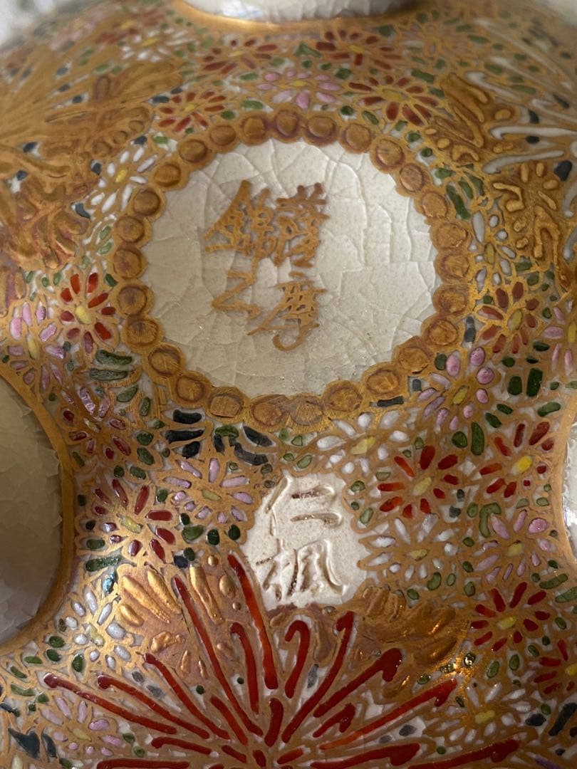 chat_noir＊香炉 薩摩 錦之 仁楓 アンティーク インテリア