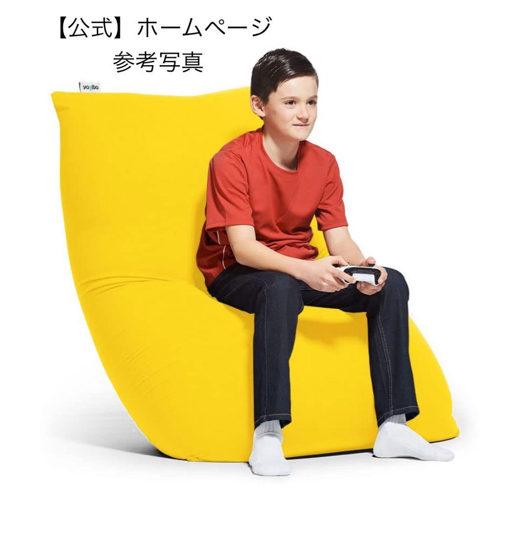 ヨギボー（Yogibo ）イエロー　ミディサイズ