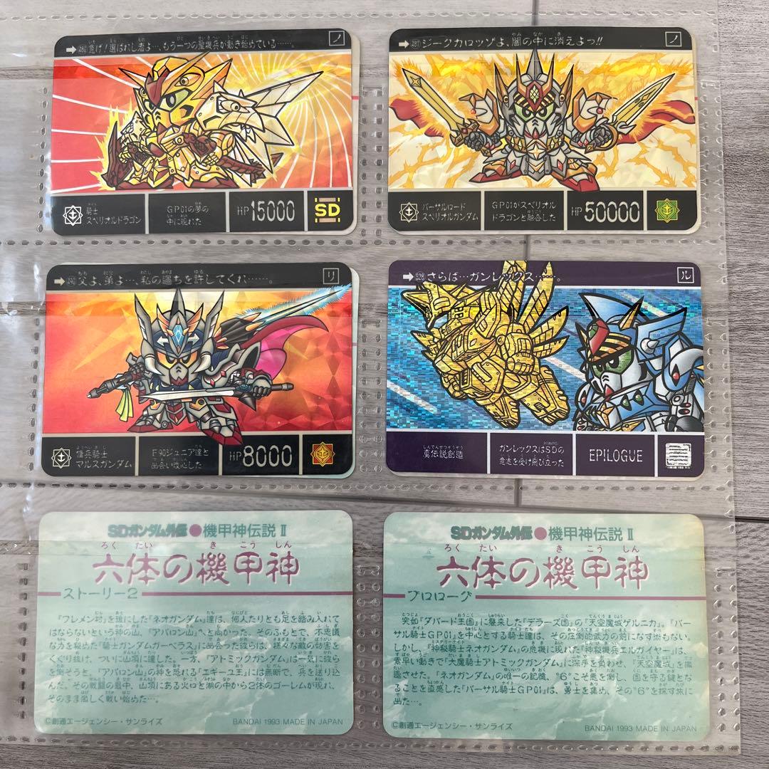 バラ売り可　SDガンダム外伝 カードダス③
