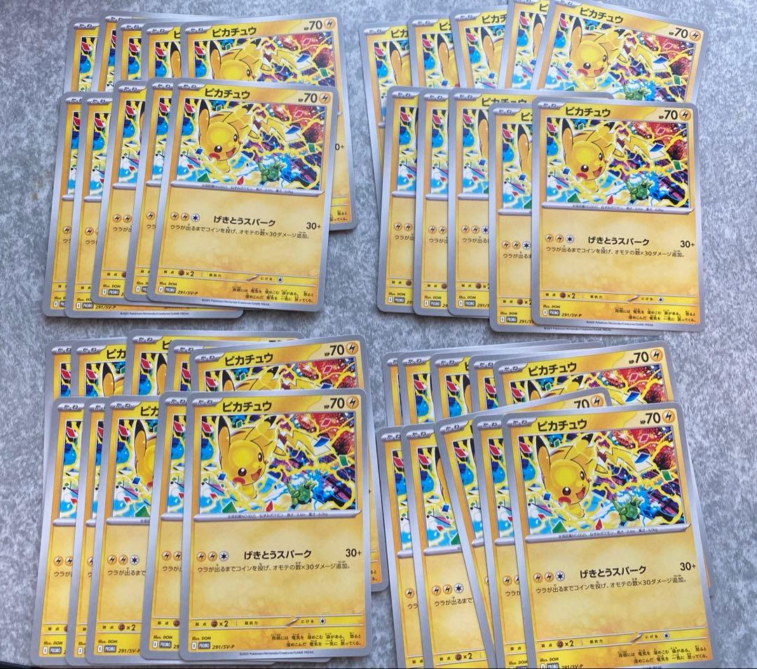き*け様 ポケカ　げきとうスパーク　ピカチュウ　40枚セット