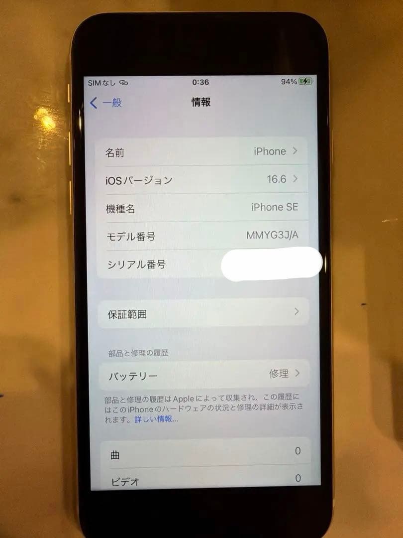 本体のみ　iPhone SE（第3世代）128GB スターライト