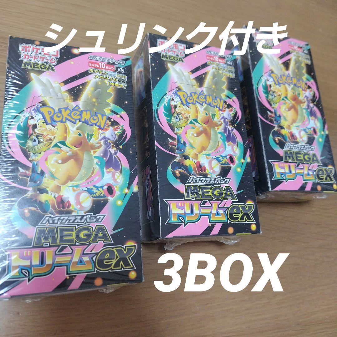 新品未開封　ポケモンカードゲーム　ハイクラスMEGA ドリームex 3box