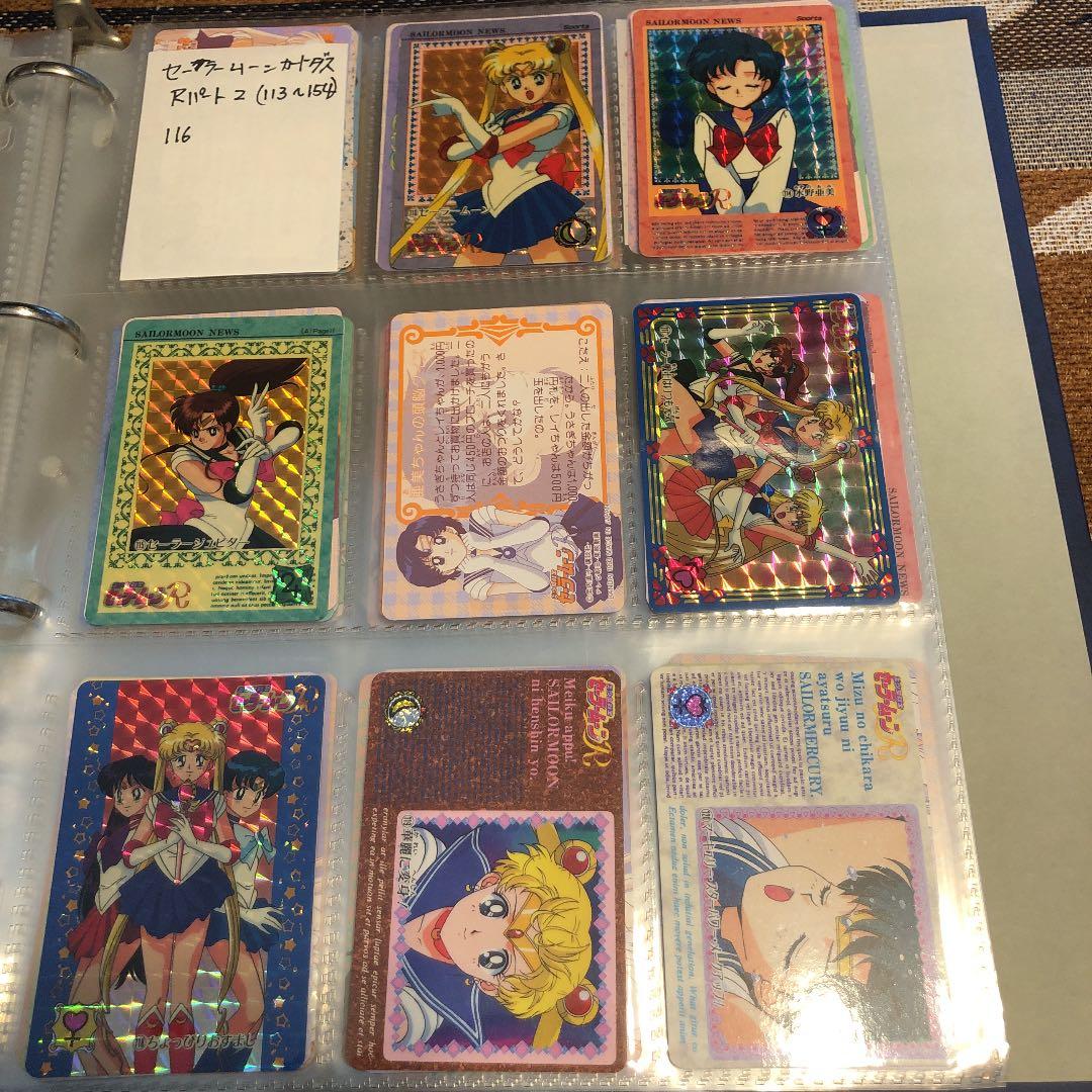 セーラームーンカードダスR編第２弾