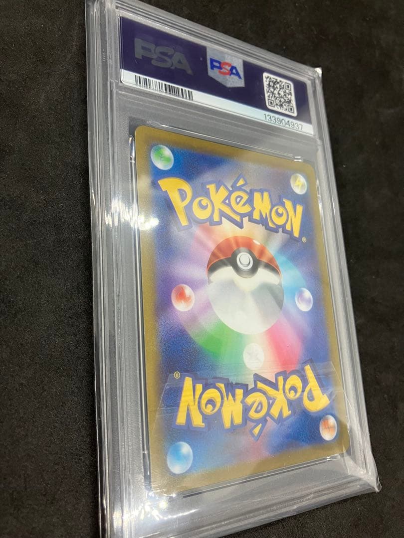 ポケモンカード ピカチュウ V PSA 10 スタートデッキ100