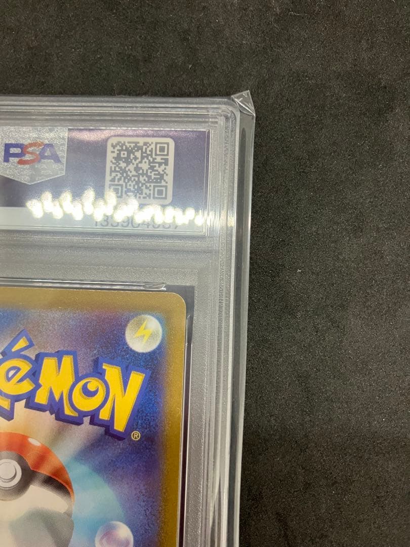 ポケモンカード ピカチュウ V PSA 10 スタートデッキ100
