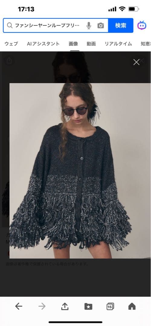 今期完売　ファンシーヤーンループフリンジMIXカーディガン　ラベルエチュード