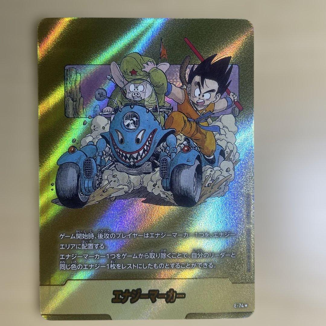 ドラゴンボールフュージョンワールド エナジーマーカー E-74★ 金
