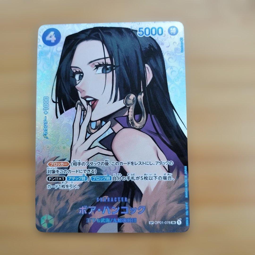 ONE PIECEカード　ボア・ハンコック SR OP01-078