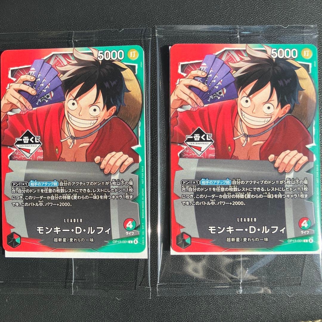 ワンピースカードゲーム 一番くじ プロモカード2枚セット
