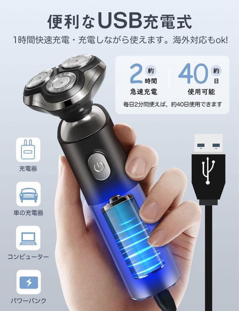 シェーバー メンズ 髭剃り 回転式 3枚刃 メンズシェーバー 電気シェーバー