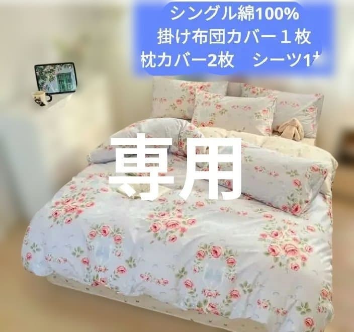 新品★薔薇リースとリボン綿100%シングル掛け布団カバー枕カバー２枚シーツの4点