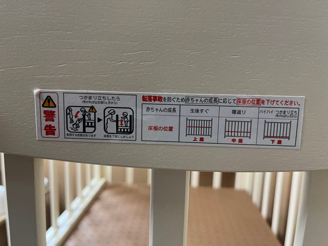 【送料込】katoji ベビーベッド ミニ プチバニラ