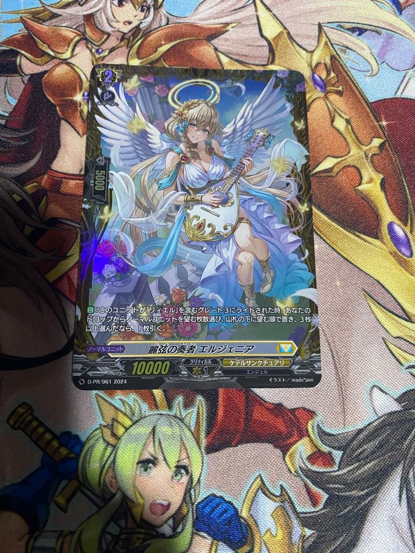 ヴァンガード 麗弦の奏者 エルジェニア FR