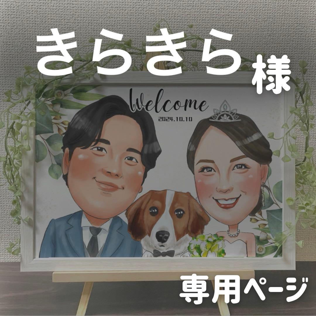 3名さま　B4サイズ　3/9までお急ぎ便