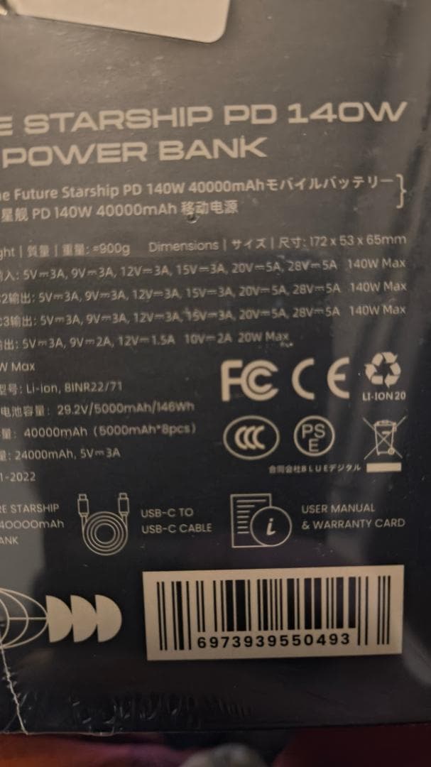 AOHI モバイルバッテリー 40000mAh 140W PSE認証済 新品