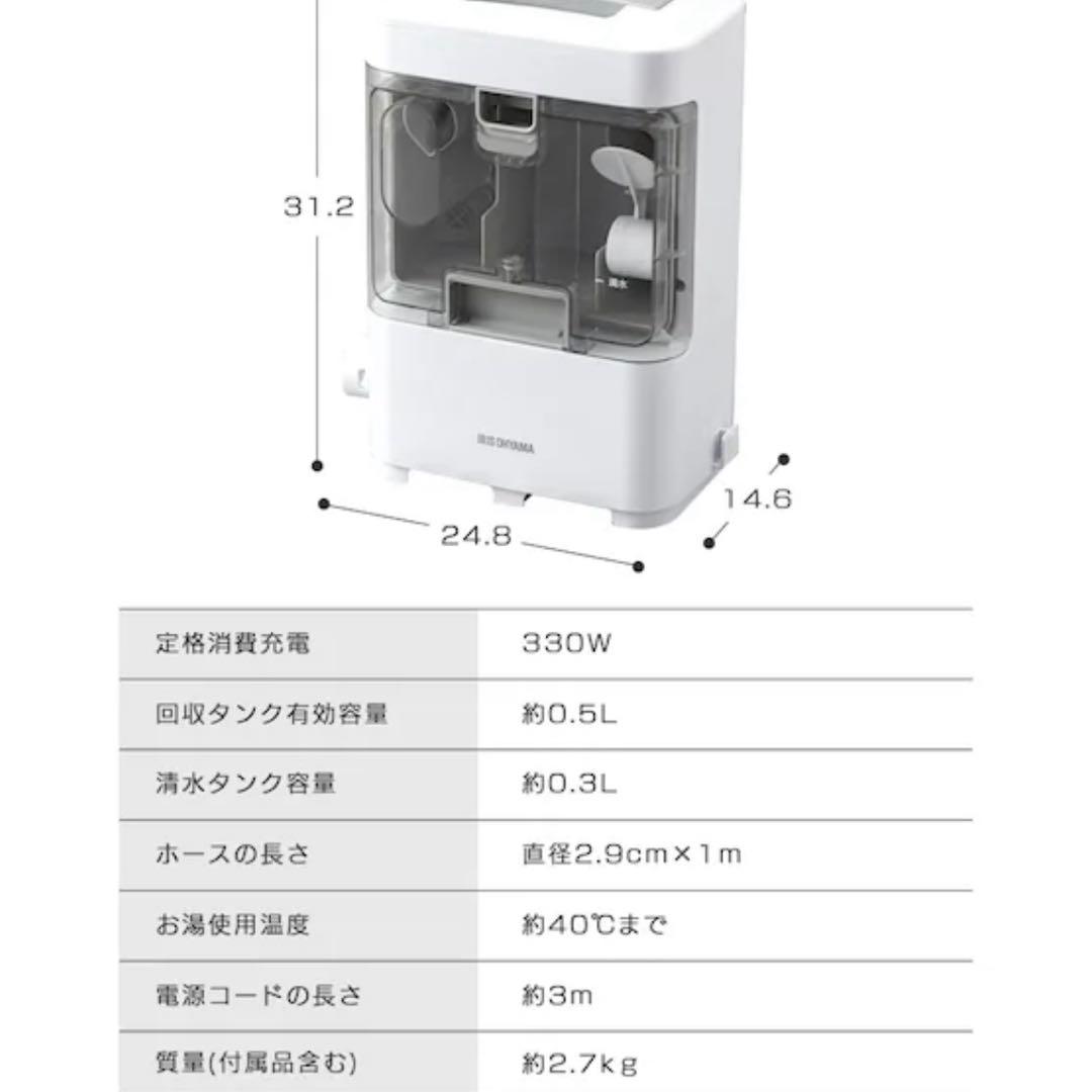 アイリスオーヤマ リンサークリーナー