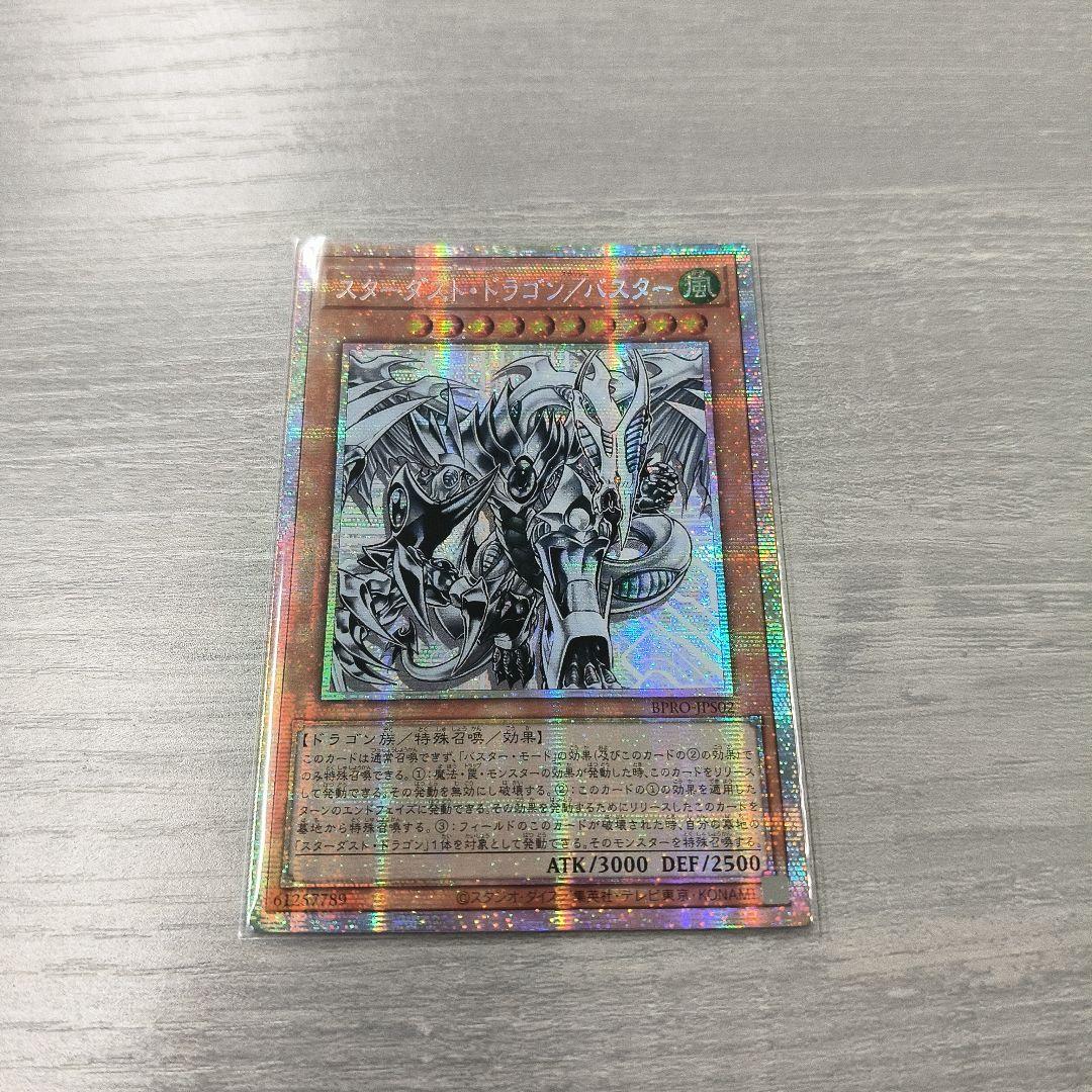 遊戯王 スターダスト・ドラゴン／バスター プリシク アジア版 #03 現品