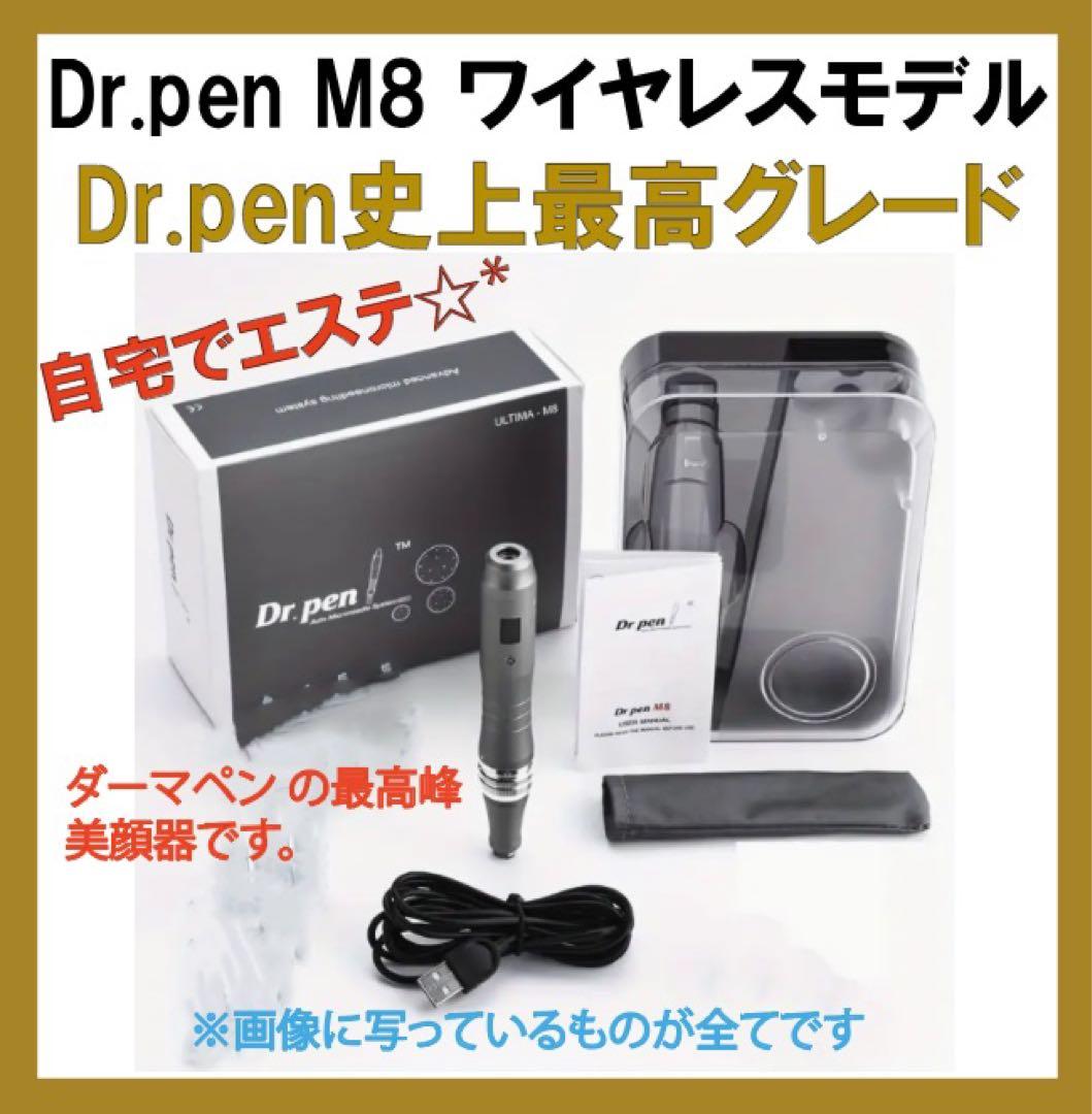 ダーマペンの最高峰　dr.pen M8ワイヤレスモデル^_^おうちでエステ