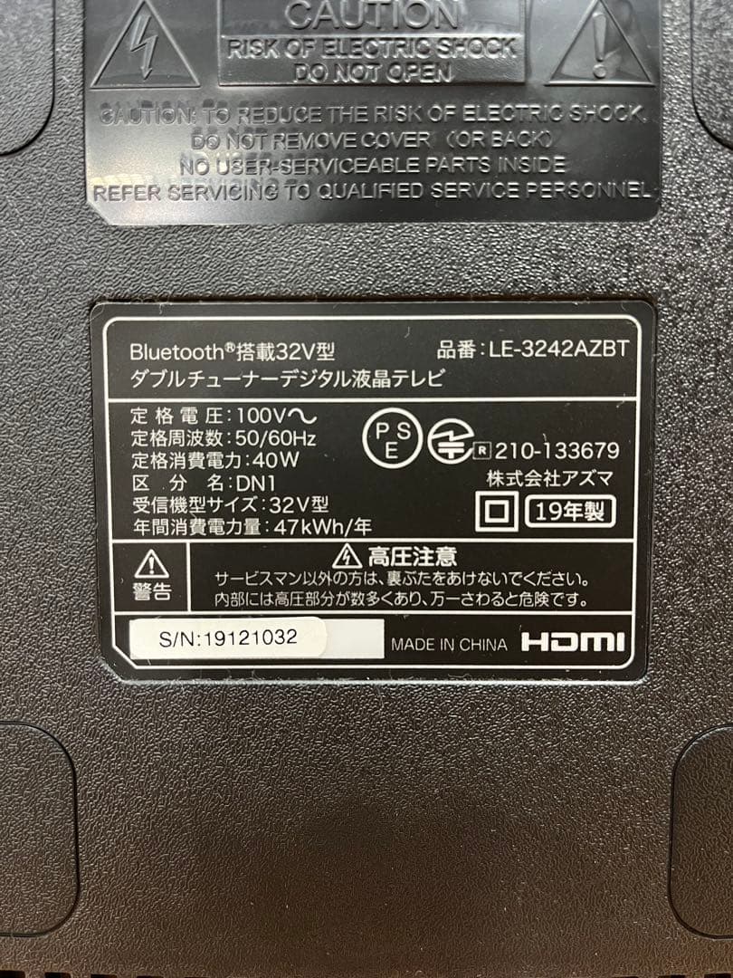 Azuma 32V型液晶テレビLE-3242AZBT Bluetooth対応