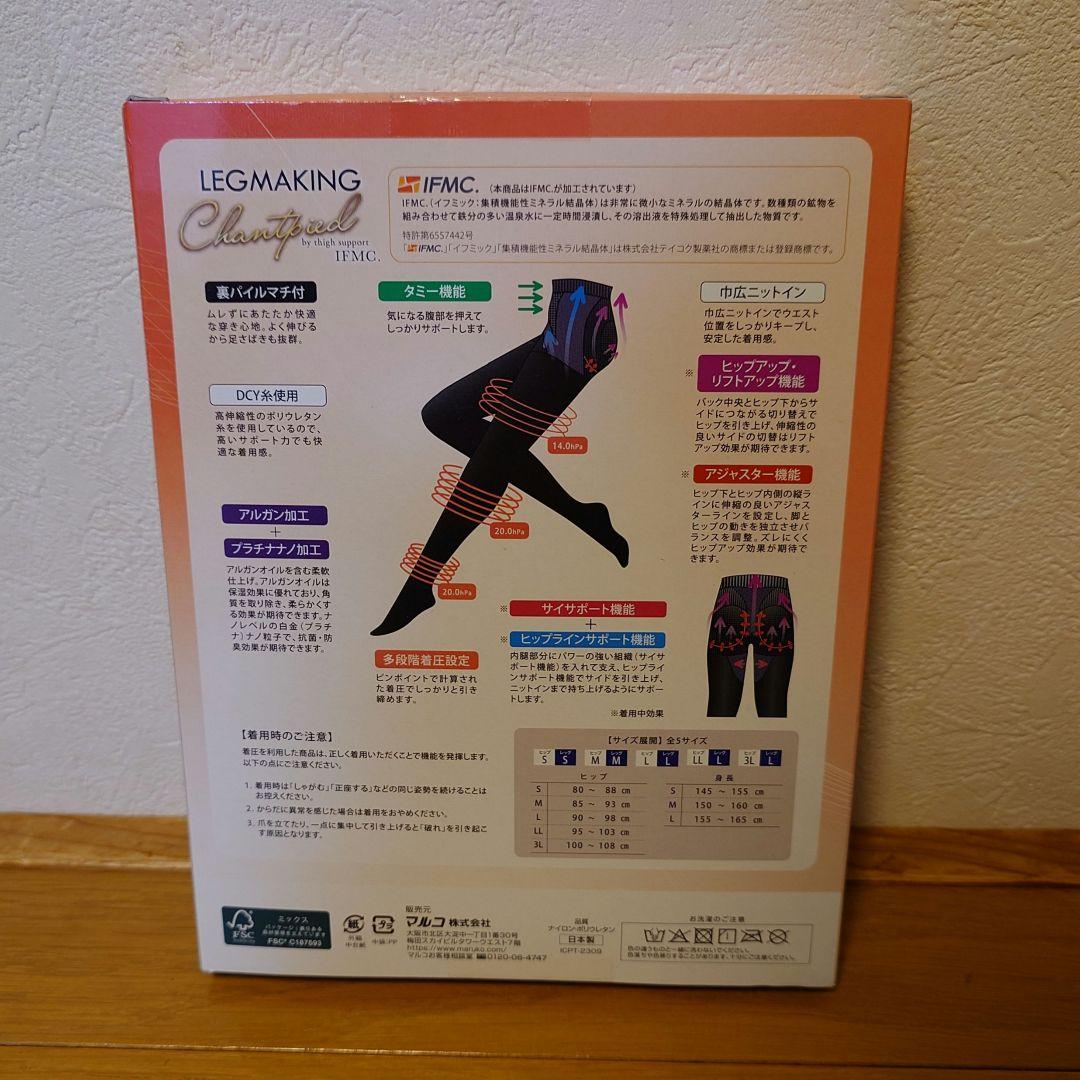 IFMC LEGMAKING Chantpied M-M ブラック 2個セット