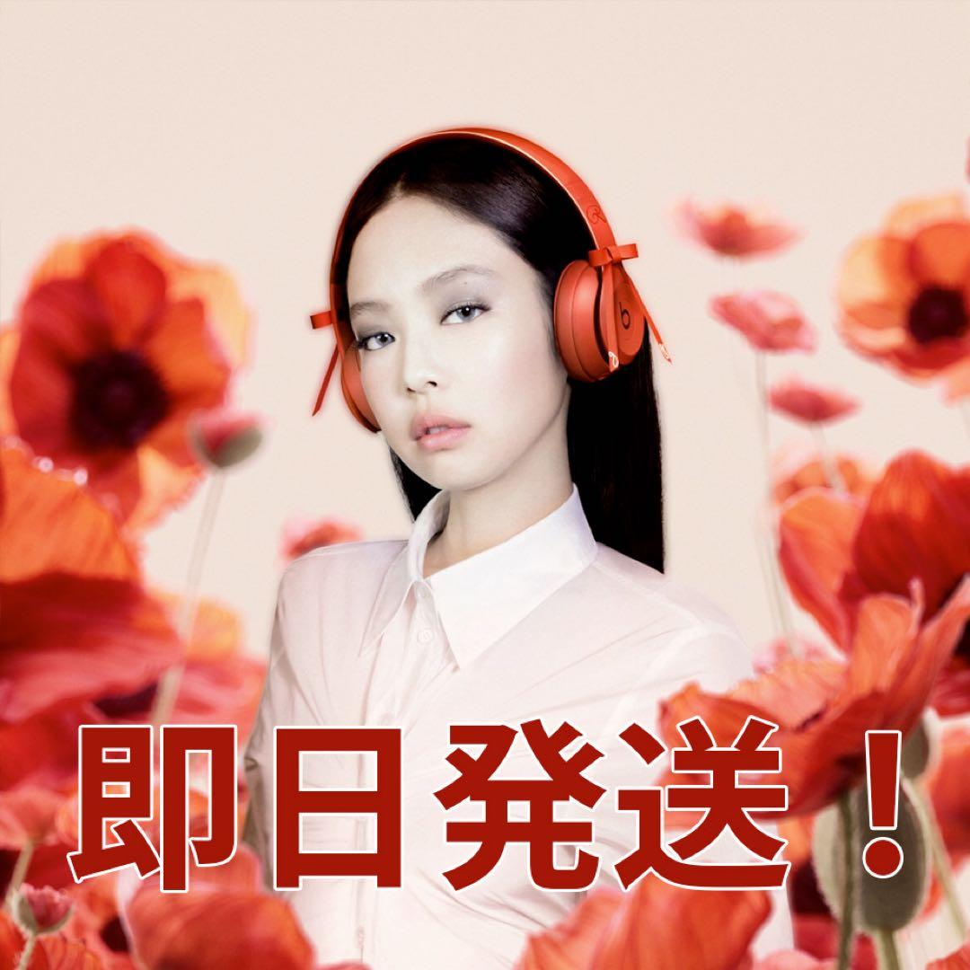 ビーツ ジェニー Beats Solo 4 JENNIE コラボ 完売品