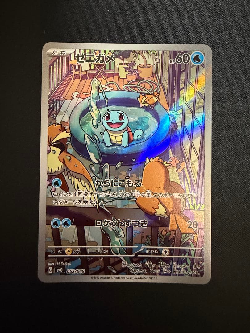 フシギダネ ヒトカゲ ゼニガメ スペシャルデッキセット プロモ 3枚セット