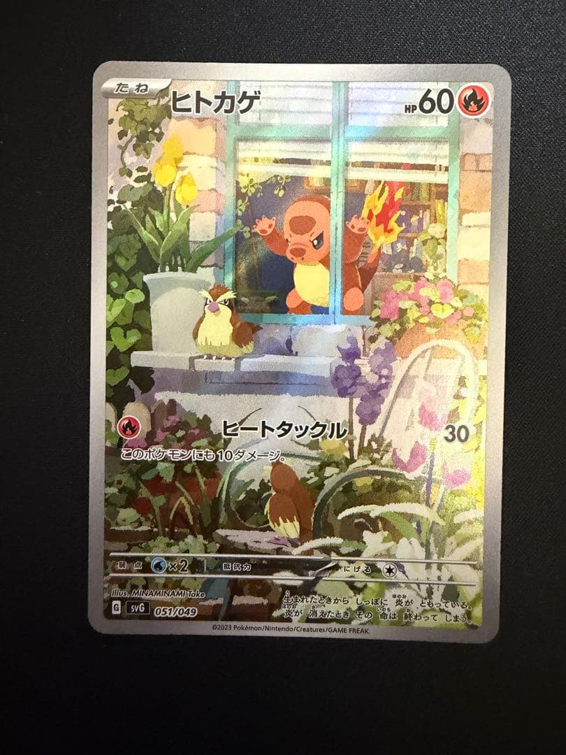 フシギダネ ヒトカゲ ゼニガメ スペシャルデッキセット プロモ 3枚セット