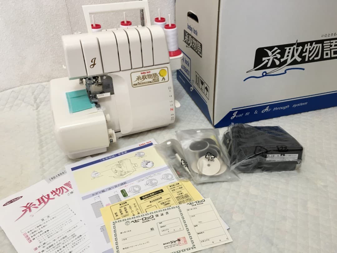 糸取物語BL165MD　☆新品未使用！