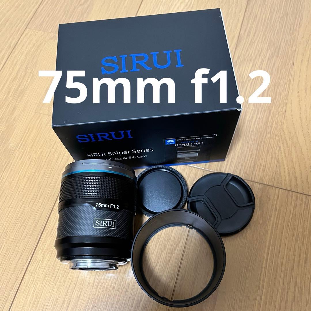 SIRUI 75mm f1.2 sniper AFレンズ　Eマウント　SONY