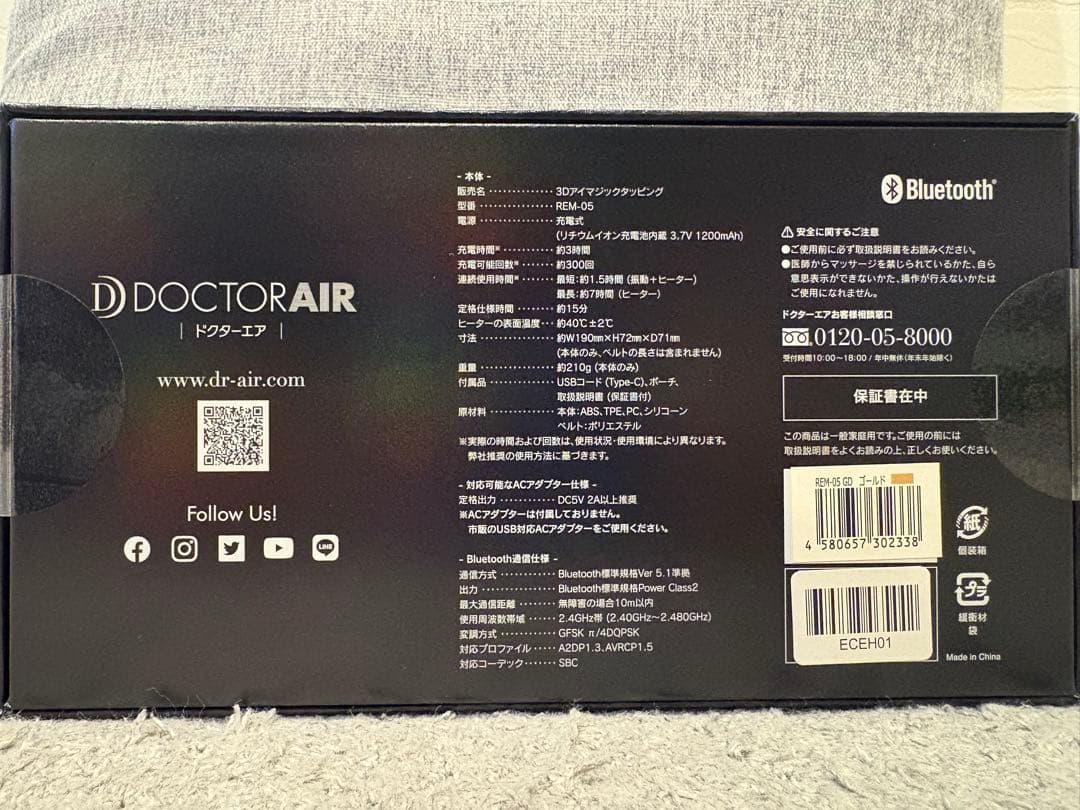 【新品・未開封】DOCTORAIR 3Dアイマジックタッピング