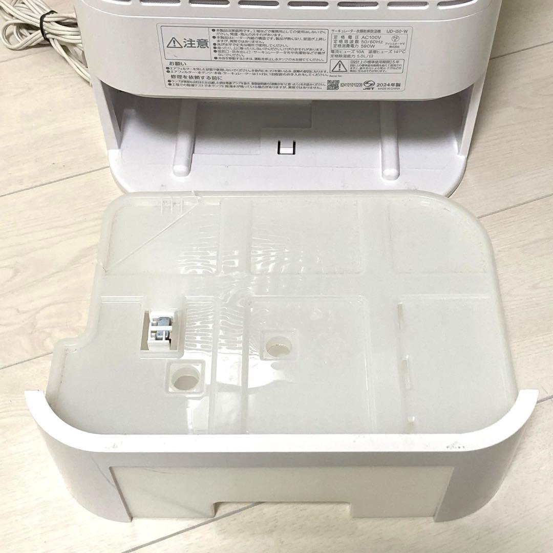 IRIS OHYAMA サーキュレーター衣類乾燥除湿機