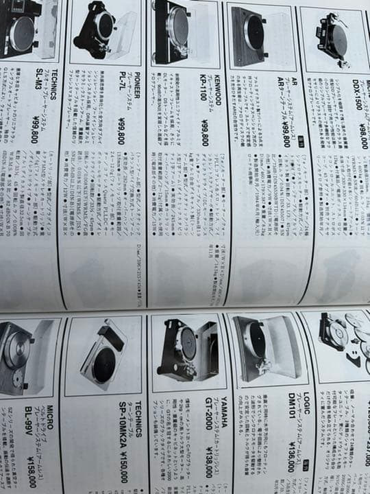 オーディオ&ビジュアル・インフォメーションカタログ