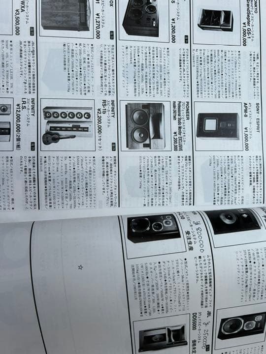 オーディオ&ビジュアル・インフォメーションカタログ