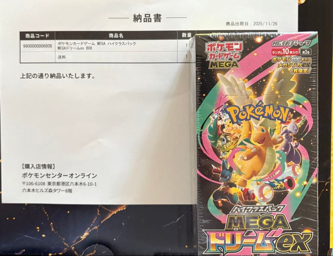 ポケモンカードゲーム MEGA ハイパーパック　box