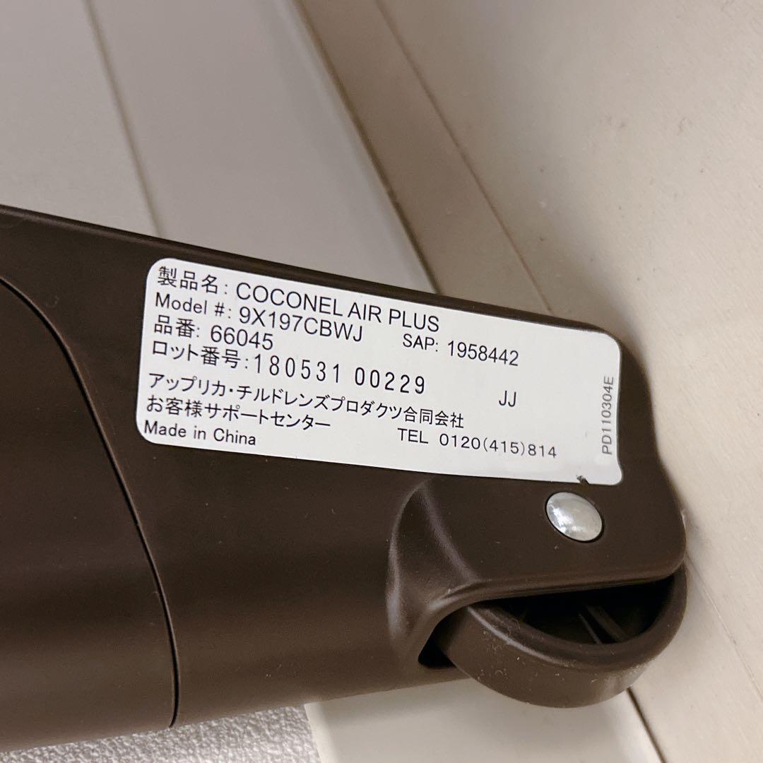 【美品】Aprica アップリカ ココネルエアープラス　ブラウン　ベビーベッド