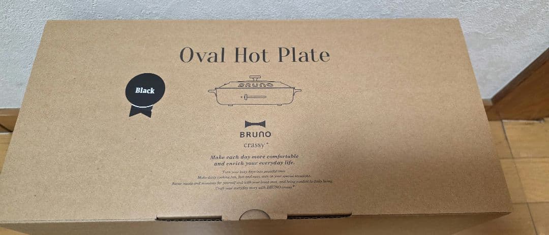 BRUNO crassy+ 本体&3種プレート BOE053 2~3人用